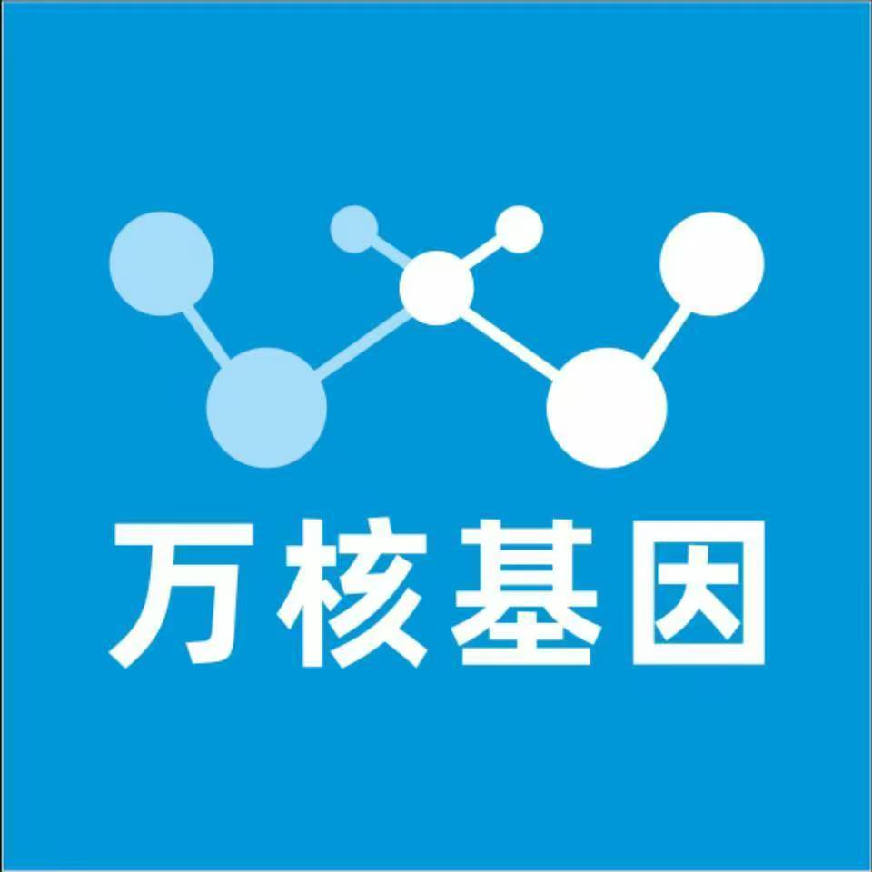 漳州龙文万核医学基因检测咨询服务点